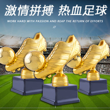 开航足球奖杯世界杯金靴奖学校培训足球比赛创意纪念奖杯可印logo