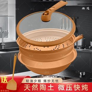 Douyin Clay Non-Stick Pot Household Low Oil Fume Flats Bottom Induction Cooker Gas Stove Universal Titanium All-In-One Wok