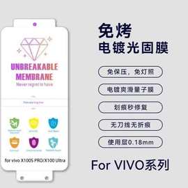 pura80proUV免烤光固膜p80pro免保压reno10pro手机膜p70适用