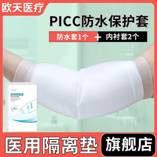�W���t��picc���o���ֱ�ϴ���ˮ�o���t���z���������o�}�o��