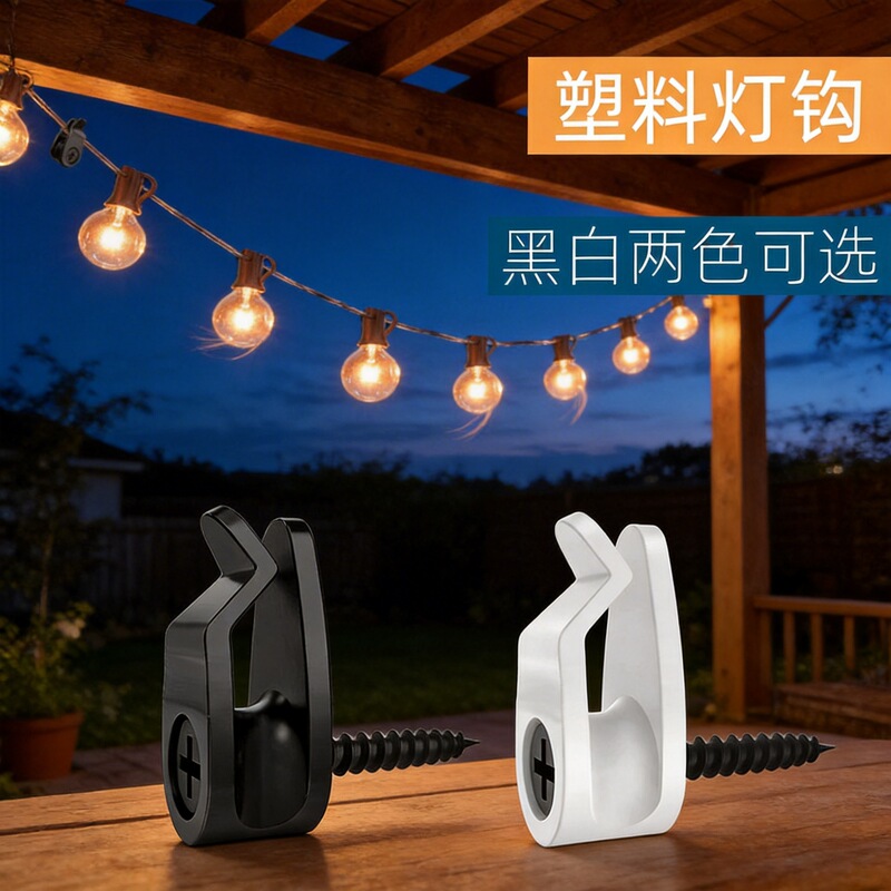 Outdoor String Light Clip Windproof Cable Hook Holiday Decoration Plastic Hook Screw-In Light Wire Hook Plant Hanging Basket Hook