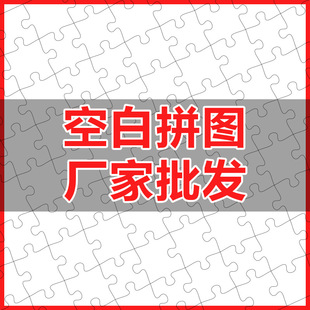 �S�����l�F؛�հ�ƴ�D1000Ƭľ�|A4��ƴ��ƴ�KUV��ӡˢDIY�Ĳ���