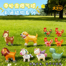 新款走路带轮气球宝宝生日场景布置铝膜气球夜市摆摊网红气球