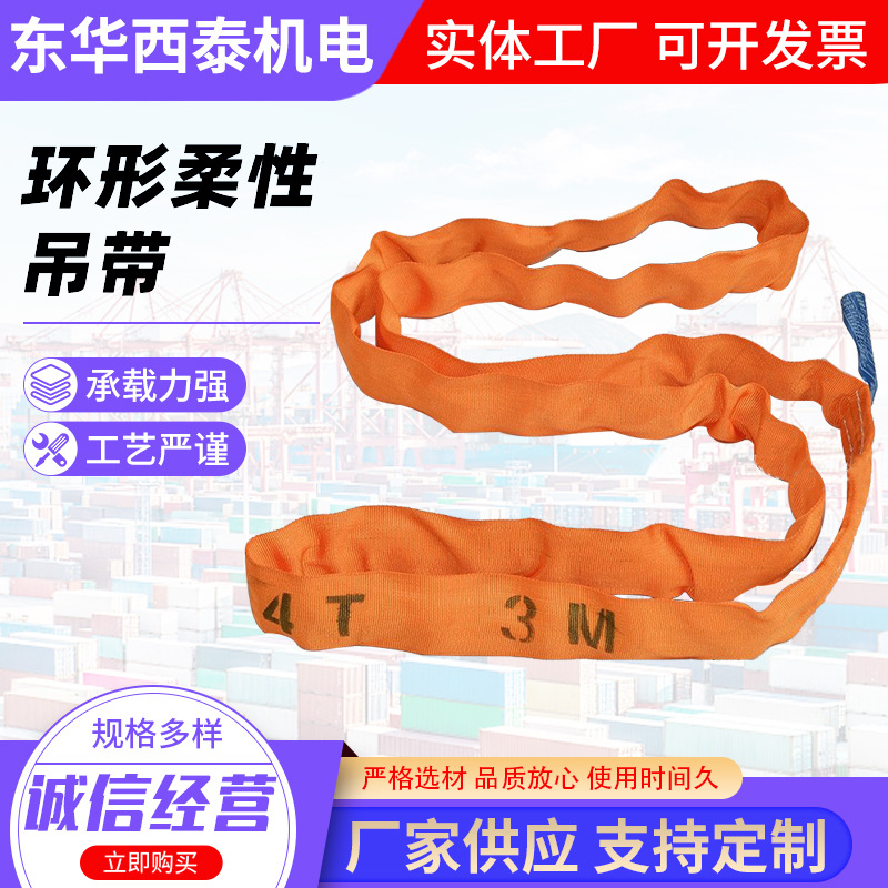 包邮工业环形吊装带柔性吊带起重吊带行车合成纤维吊大树 软吊绳