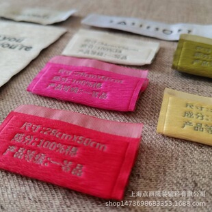 厂家供应织标LOGO标高档家纺服装纺织织唛侧标尺寸标A3 点丽辅料-阿里巴巴