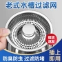 洗碗弹跳厨房漏水封口盖