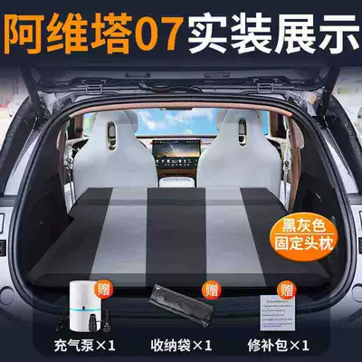 Sleeping Mat Car-Free Inflatable Sleeping – Vehicle-mounted inflatable bed - avita-07-special-car-mattress-three-year-warranty-black-and-gray-fixed-pillow-comes-with-air-pump-storage-bag-repair-kit