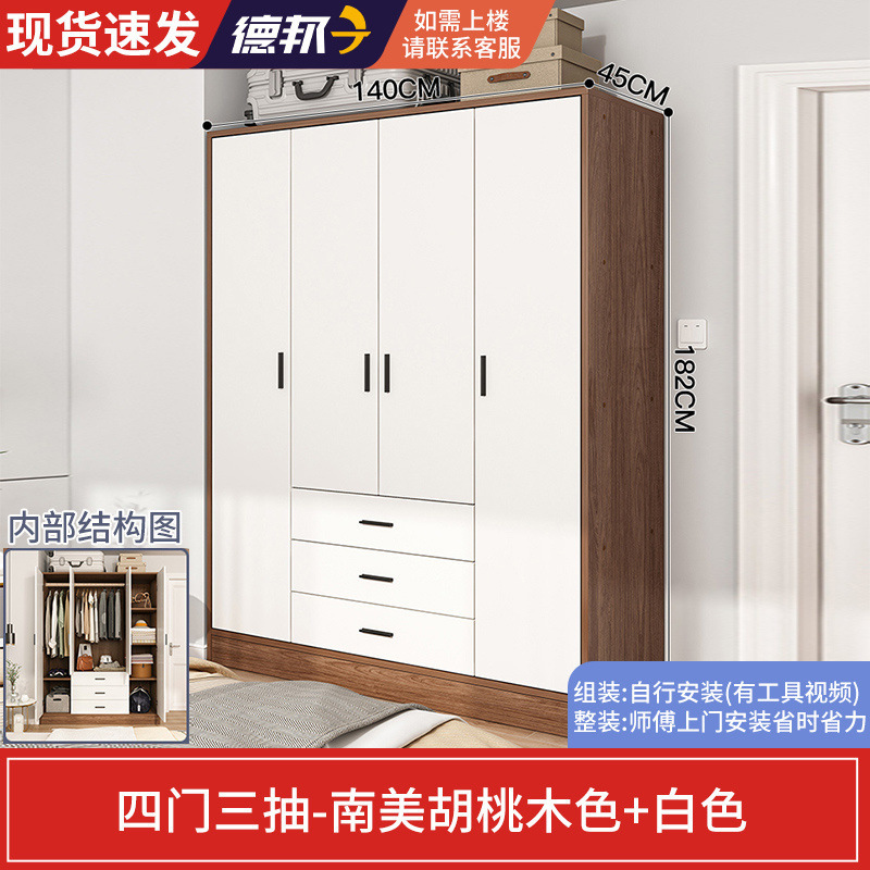 ワードローブ、自宅の寝室のキャビネット、賃貸の部屋、引き出し付き、大小のユニバーサルワードローブ、収納ワードローブ、シンプル|undefined