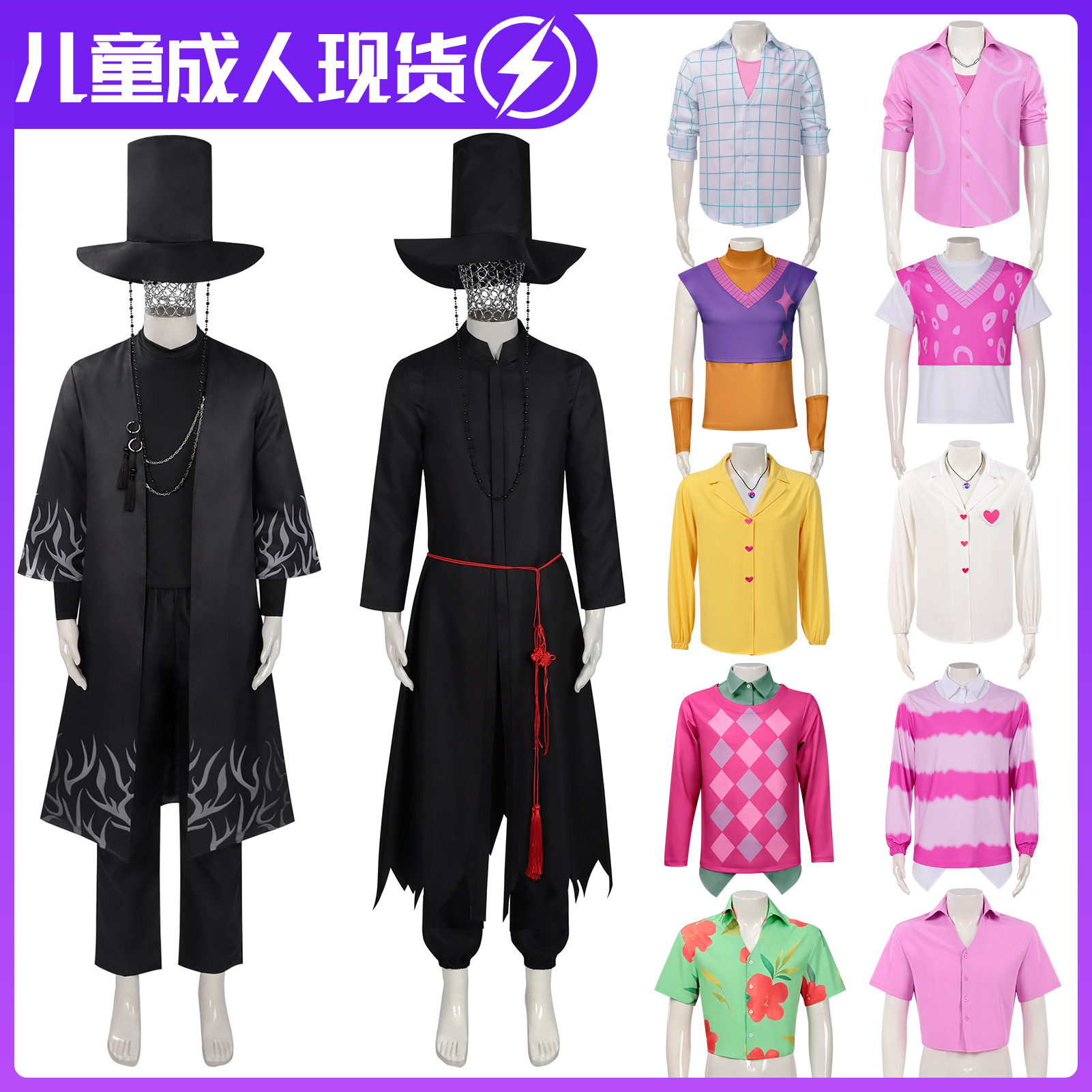 Demon Slayer Cosplay Shiga Boys Demon Group Full Series Shirts for Children and Adults In-Stock Anime Play Costumes