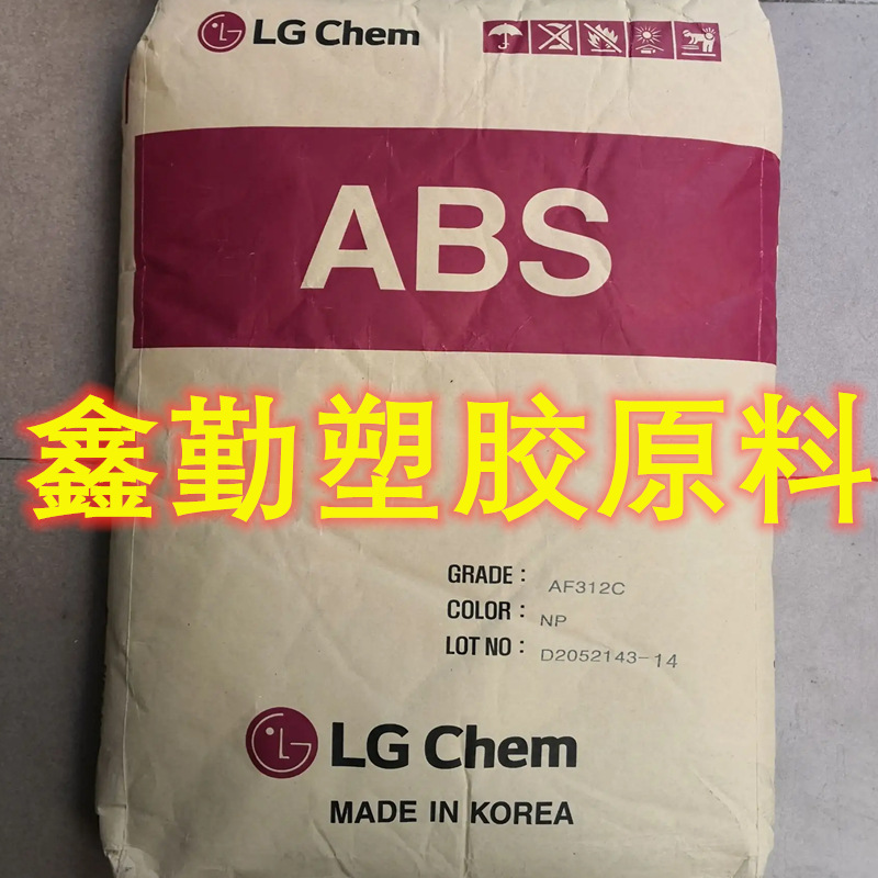 供应ABS LG化学 XR490  耐高温 家用电器 汽车部件等