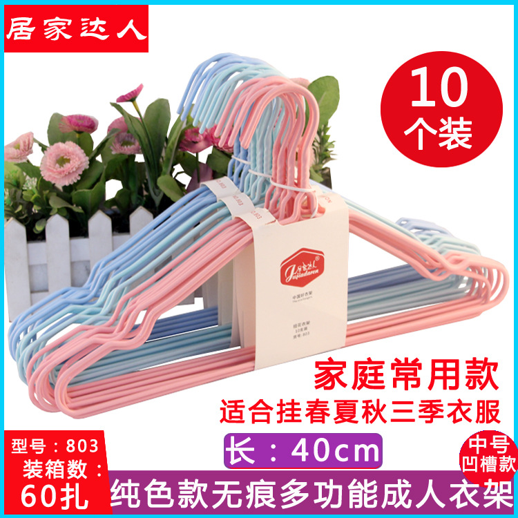 803衣架主图详情