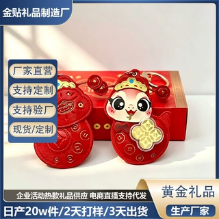 999金箔时来运转挂饰手机挂钥匙扣包包挂件引流直播工厂礼品批发