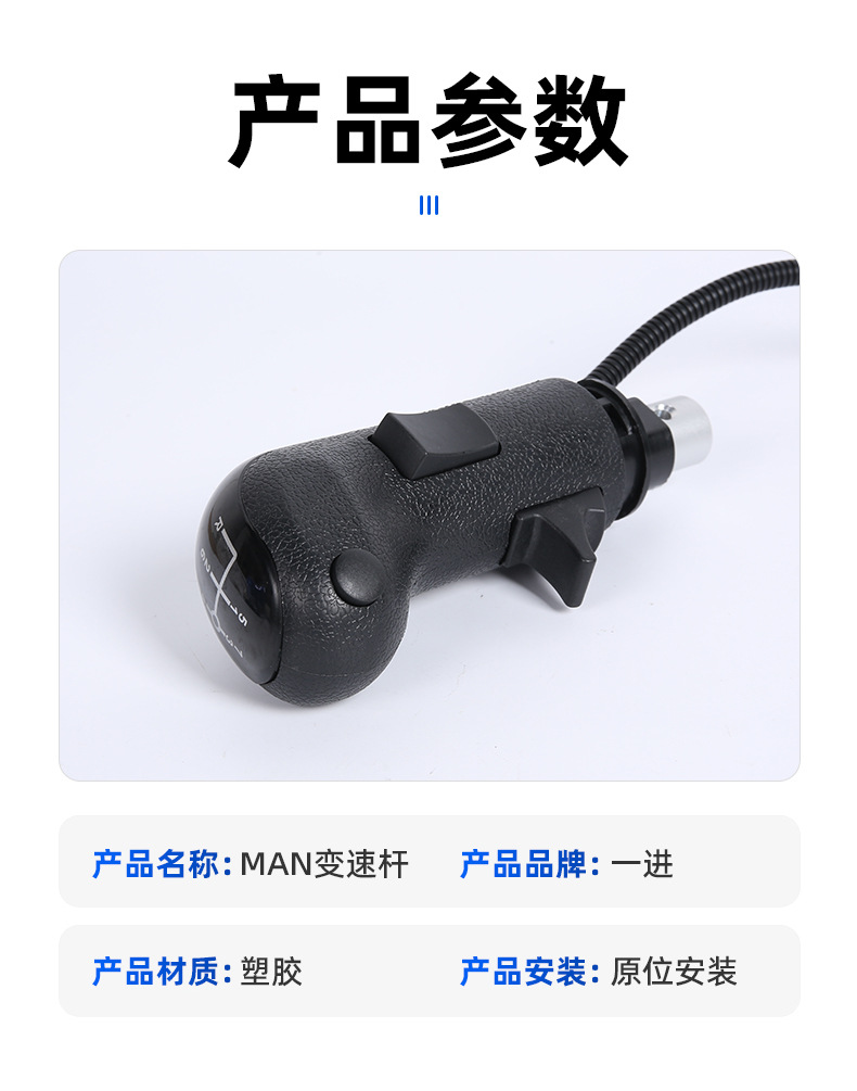 Man Truck and Bus Gear Shift Knob Double Switch Gear Lever Head 6Pin4Pin81326200105