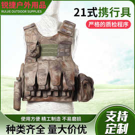 新式携行具快拆战术背心透气训练迷彩马甲650D携行具 21携行具