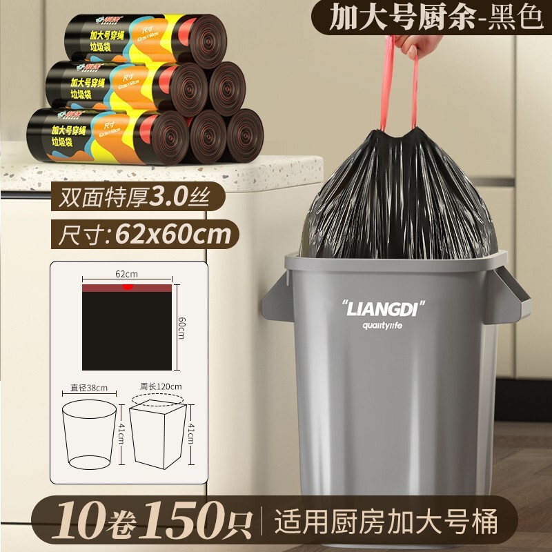50x60cmの大型よもぎ入り、特大・厚手3層構造、家庭用持ち運び式キッチン専用、巾着付きプラスチックゴミ袋|undefined