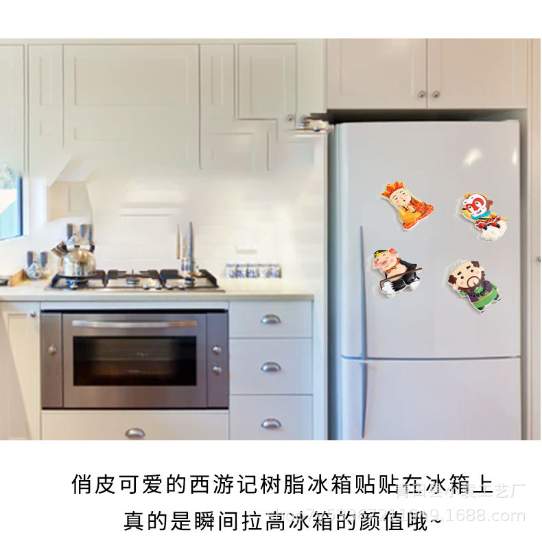 西游记冰箱贴_08.jpg