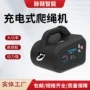 遥控电动无线家用吊机
