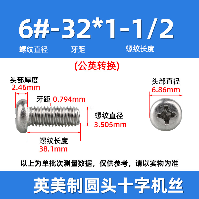 英米製十字丸頭ねじ304ステンレス細歯10 #-32十字溝盤頭ねじ2 #-3/8