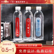 蘇恆350ml小瓶定制水企業logo水批發貼牌礦泉水定制24瓶整箱