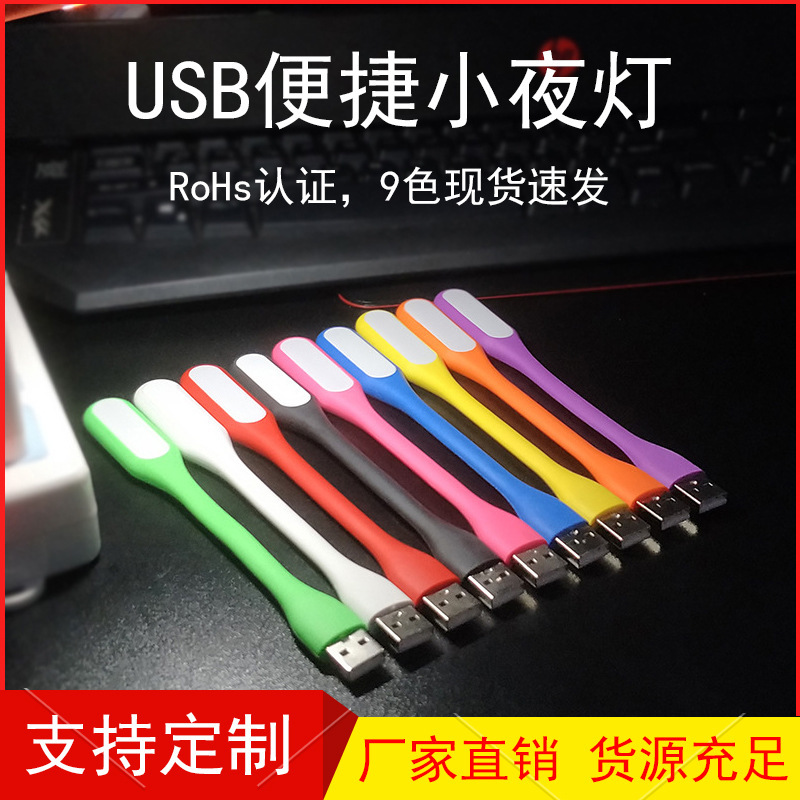 USB night light LED eye protection energy saving portable light Mini night light portable laptop interface small table lamp USB night light LED eye protection energy saving portable light Mini night light portable laptop interface small table lamp