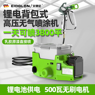 Lithium Battery Backpack Plunger Type Electric High-Pressure Airless Spray Machine Latex Paint Multi-Functional Small Spray Paint Machine Spray Gun