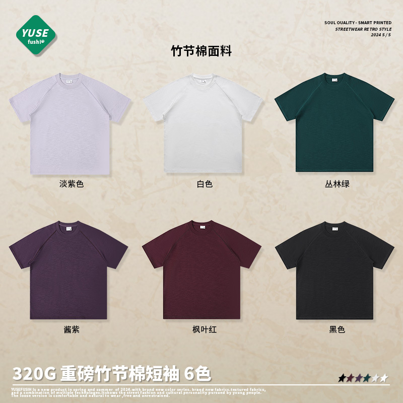 320g Bamboo Texture Short-Sleeve Heavyweight Pure Cotton American-Style Small Neckline Raglan Solid Color Loose T-Shirt Custom Round Neck