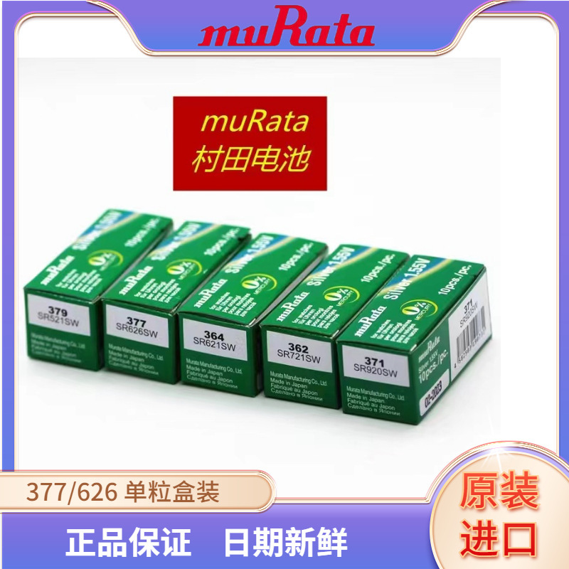Oda Murata Imported 377 626364 Electric Watch Digital Hardcover Sr621Sw Single Button Oda Murata Imported 377 626364 Electric Watch Digital Hardcover Sr621Sw Single Button
