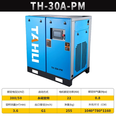 Hava kompressorları Variable Frequency Air Compressor 380V - economic-model-permanent-magnet-frequency-conversion-integrated-22kw-stand-alone-machine