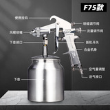 拓森 PQ-2 Пневматическая краска спрей для пистолета F75 с высокой пять