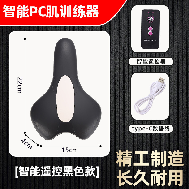 凯格尔训练器电动pc肌训练器男女通用内侧产后盆底肌运动内收提肛|undefined