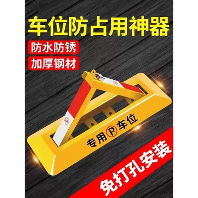 lock thickened anti-collision compression triangle Car lock