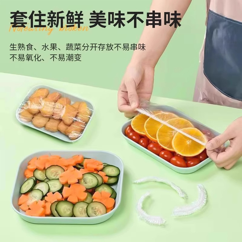 壁挂抽取式一次性保鲜膜套食品级专用剩菜套保鲜袋家用冰箱碗盖套|undefined
