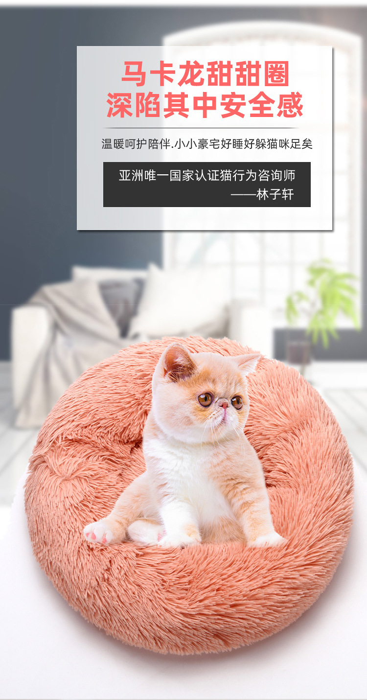 宠物猫狗窝详情_02.jpg