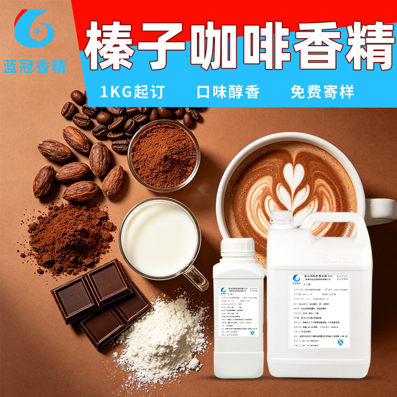 Hazelnut Coffee Flavoring Beverage and Pastry Flavor Enhancer, Strong Additive, Food-Grade Concentrated Hazelnut Coffee Flavoring, Water and Oil Soluble Hazelnut Coffee Flavoring Beverage and Pastry Flavor Enhancer, Strong Additive, Food-Grade Concentrated Hazelnut Coffee Flavoring, Water and Oil Soluble