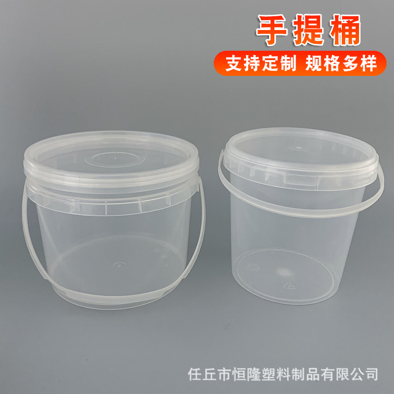 pp塑料手提圆桶小五金日用品收纳桶水桶家用收纳盒工具箱