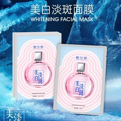 [工場直売] 敷爾斯美白淡斑マスク保湿潤いが肌を明るくします。