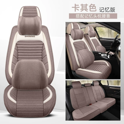Cover, Linen Full Surround Fabric: Four Seasons Pad - khaki-memory-foam-version-five-seats