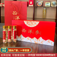 加拿大西洋参片足龄原支切片100克送礼泡水泡酒煲汤西洋参礼盒
