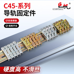 C45 Iron Metal Rail Single and Double-Layer Fixing Parts Hdw-201/211 Distribution Box Terminal Block Environmentally Friendly Electroplating