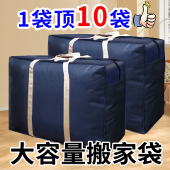 引っ越し梱包袋布団収納袋衣類荷物旅行整理袋防塵防湿大容量手提げ袋