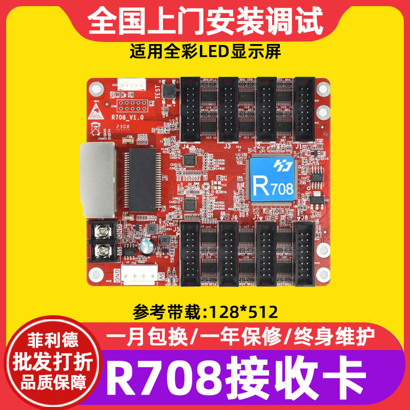 Серая степень технологии HD-R708 полноцветная LED дисплей приемная карта электронный экран видео рекламный экран контрольная карта