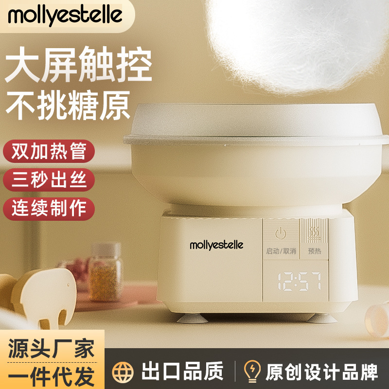 mollyestelle cotton candy machine children's household small commercial automatic cotton candy machine handmade