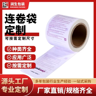 定制单边预开口连卷袋pe平口袋工业用全自动打包机塑料包装袋定做