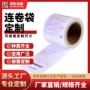 单边定制工业开口包装袋