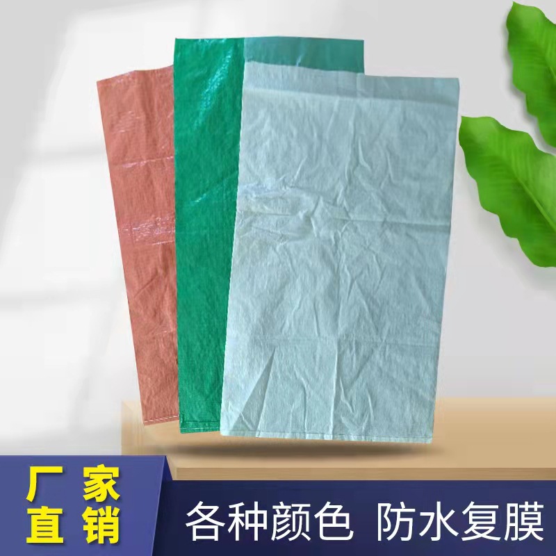 哇噢定制彩色防水复膜内袋物流饲料塑料编织袋蛇皮袋pp编织包装袋
