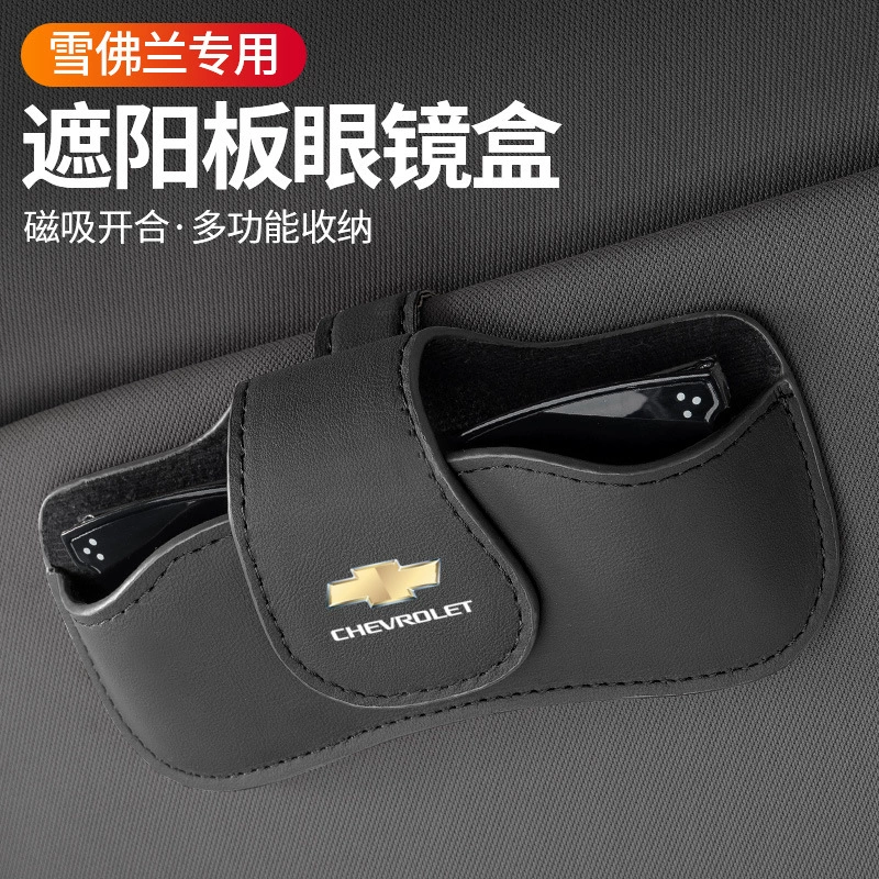 Подходит для Chevrolet Cruze Zekevot Malibu Sail, зажим для автомобильных очков, чехол для хранения очков, коробка для размещения