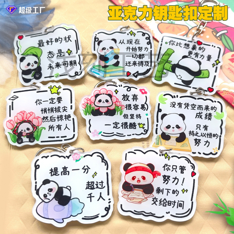 Cartoon Panda Inspirational Text Acrylic Keychain Children's Day Gift for Students and Best Friends Backpack Gift for High School and College Entrance Exams