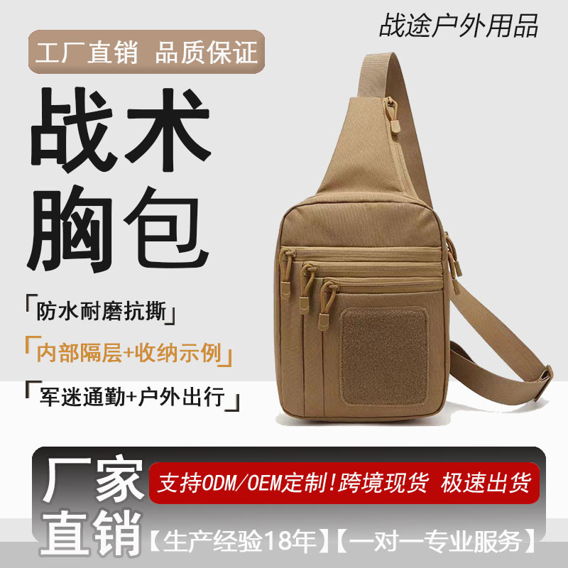 Tactical chest bag, outdoor waist bag, camouflage outdoor sports crossbody adjustable hanging bag, single shoulder crossbody bag, wear-resistant