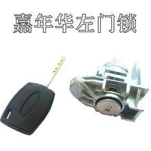 适用福特09年新老款嘉年华 全车锁芯 左门锁点火锁芯 电门锁总成
