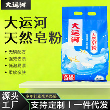 830g洗衣粉皂粉家用清洁衣物老国货正品衣领净洗衣粉整箱批家用